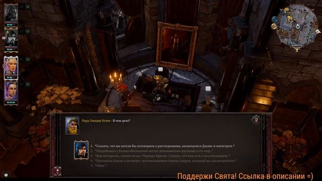 Кооперативное прохождение по сети Divinity: Original Sin 2. 28 часть смотреть онлайн