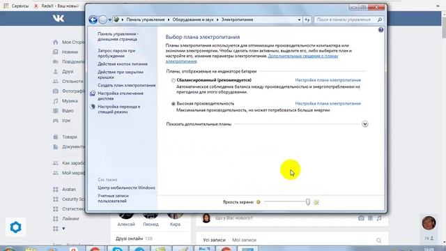 Что нужно сделать, чтобы компьютер "не засыпал" смотреть онлайн