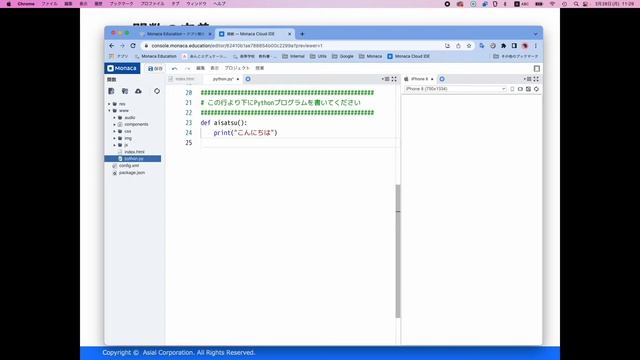 第5章(3)関数の定義と利用～Pythonで学ぶプログラミング入門 смотреть онлайн