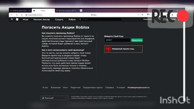Проверка 15 кодов в Roblox! смотреть онлайн