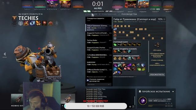 Собираю на новый комп| Dota 2 | Патч 7.33 смотреть онлайн