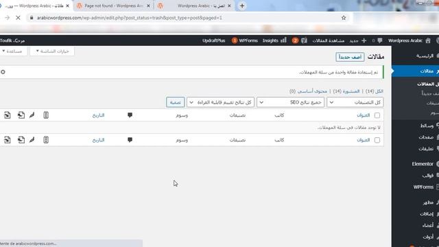 كيفية حذف المقالات و الصفحات في ووردبريس смотреть онлайн