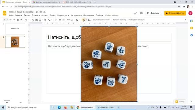 Кубики історій. Презентація смотреть онлайн