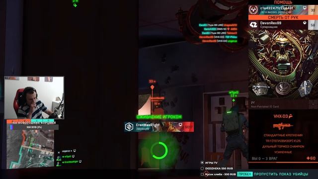 Немного Battlefield 2042 смотреть онлайн