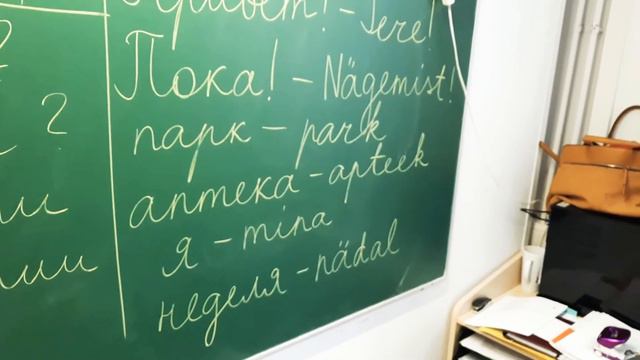 Слова с буквами Пп и Яя смотреть онлайн