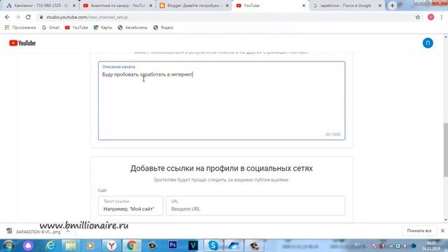 создать свой канал на youtube урок 7 как создать канал смотреть онлайн