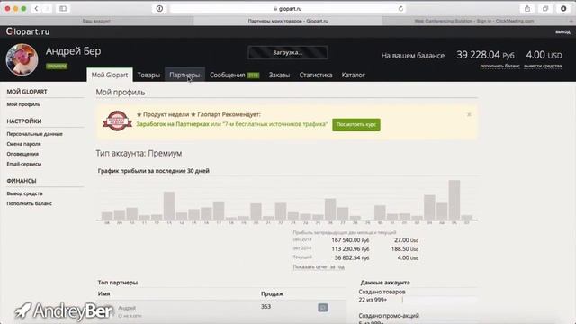 Отзыв о партнерке Владиcлава Челпаченко смотреть онлайн
