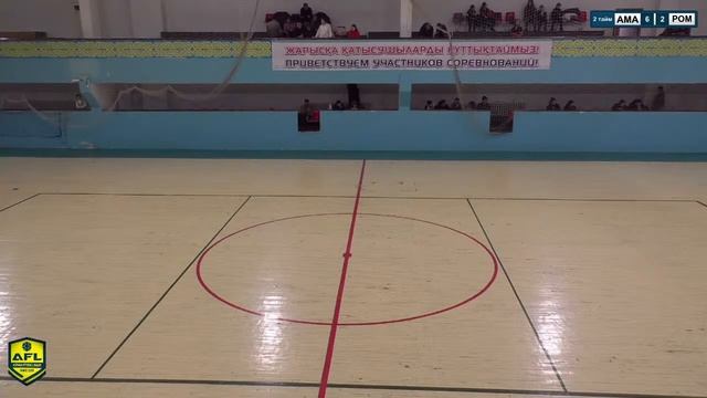 Кубок AFL (2022) (паркет) А Группа. АМАНАТ 7:3 ФК "РОМАНОВСКИЙ ПРОДУКТ" смотреть онлайн