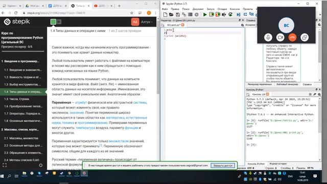 Функция Input и int Python 3анятие 2 Д255 смотреть онлайн