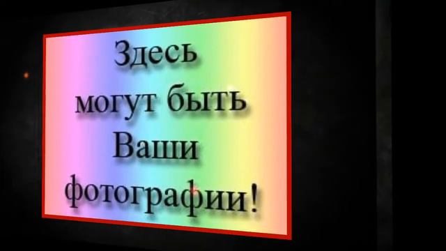 Слайд-шоу на заказ из ваших фотографий смотреть онлайн