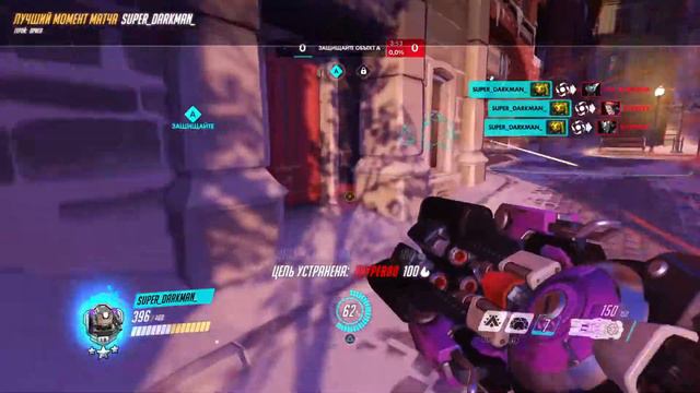 Красивая стяжка на Орисе. Overwatch PS4. смотреть онлайн