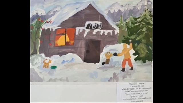 "Зимние забавы" смотреть онлайн