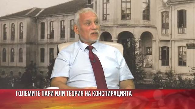 ГОЛЕМИТЕ ПАРИ НА ТАМПЛИЕРИТЕ, РОТШИЛД, РОКФЕЛЕР, ФЕДЕРАЛНИЯ РЕЗЕРВ ИЛИ ТЕОРИЯ НА КОНСПИРАЦИЯТА? смотреть онлайн