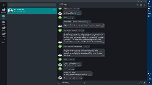 RPA–робот, ChatGPT, Telegram–бот смотреть онлайн