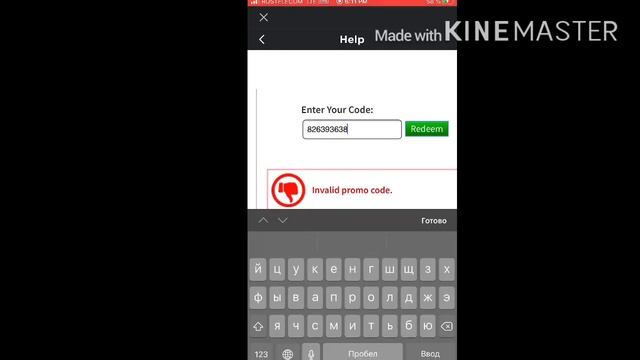 КУДА ВВОДИТЬ ПРОМОКОДЫ В РОБЛОКСЕ??(+ОДИН КОД НА ВЕЩЬ) смотреть онлайн