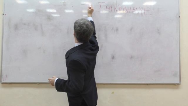 Толкование права (лекция) смотреть онлайн