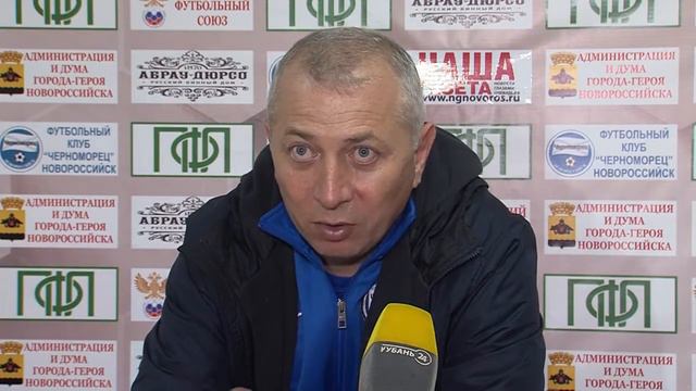 Пресс-конференция главного тренера ФК "Черноморец" Хазрета Дышекова после матча с "Афипсом" смотреть онлайн