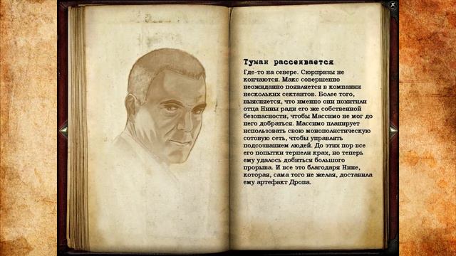 ГРАНД ФИНАЛ! :D - Тунгуска:Секретные материалы #20 смотреть онлайн