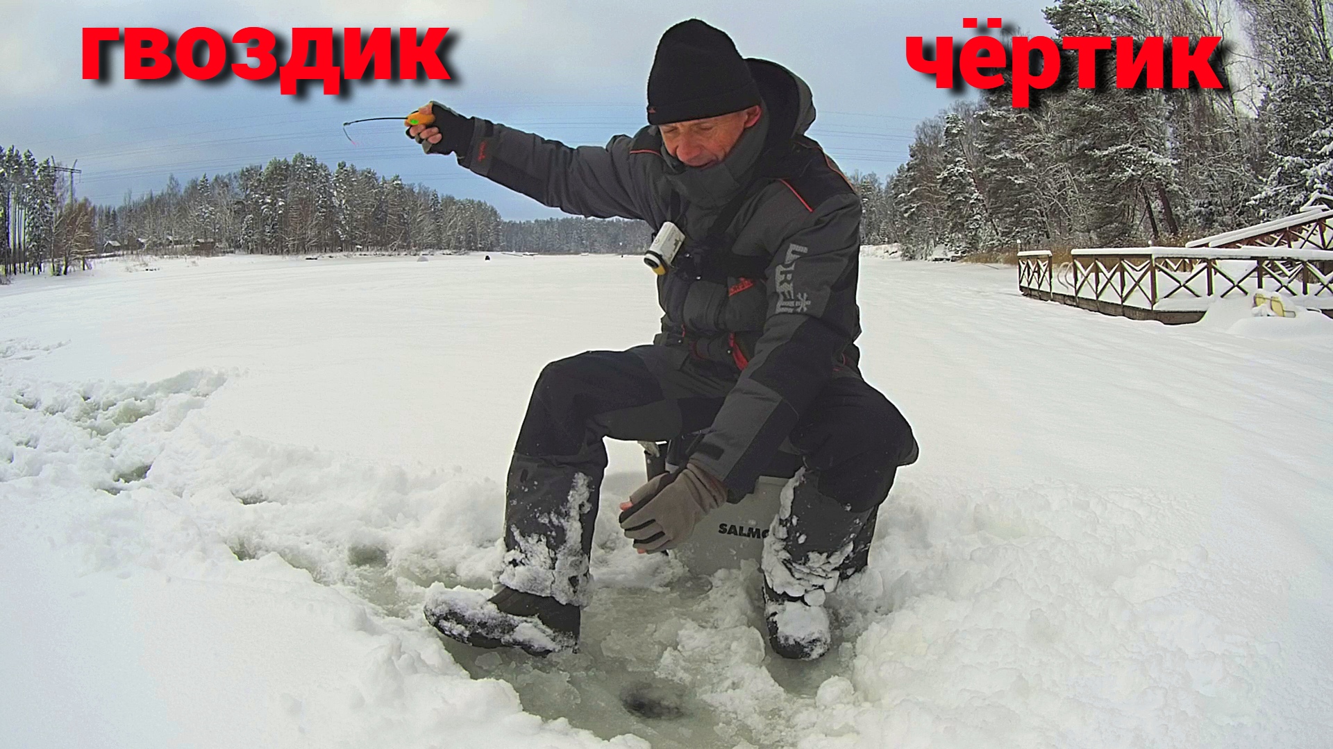 Короткая рыбалка на БЕЗМОТЫЛКИ. ГВОЗДИК и ЧЁРТИК на ИСТРЕ. смотреть онлайн