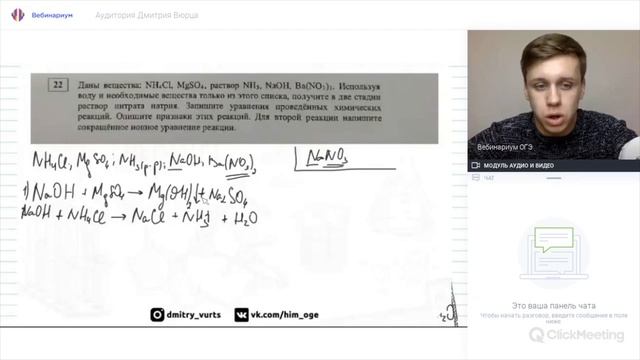 22 задания | ОГЭ по химии смотреть онлайн