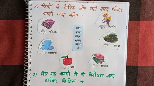 हिंदी व्याकरण वर्कशीट Class 1+2 Hindi grammar worksheet for revision with solution विशेषण सर्वनाम смотреть онлайн