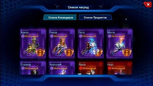 Galaxy Legend - 4-х летие игры. смотреть онлайн