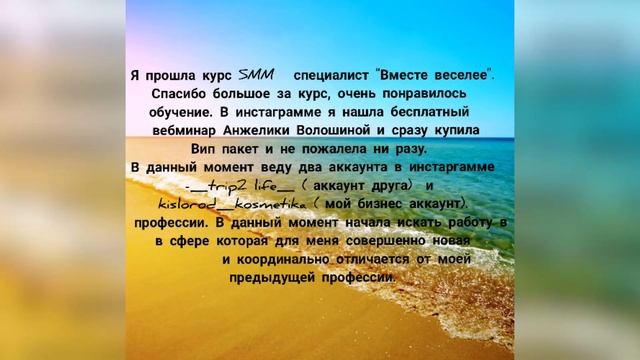 Отзыв Маргариты Кузнецовой о курсе «СММ-менеджер» смотреть онлайн