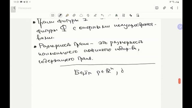 ГМТ204 семинар геометрия 9 февраля - ускоренное смотреть онлайн