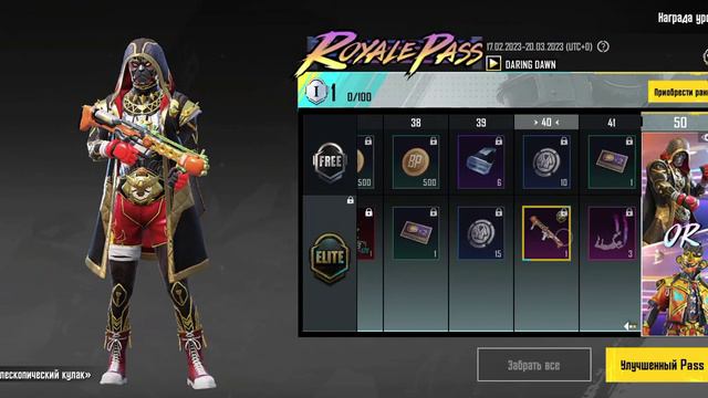 20 рояль пасс уже в игре смотреть онлайн