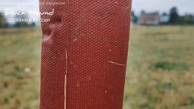 Поноска (dummy) от Duck Hound смотреть онлайн