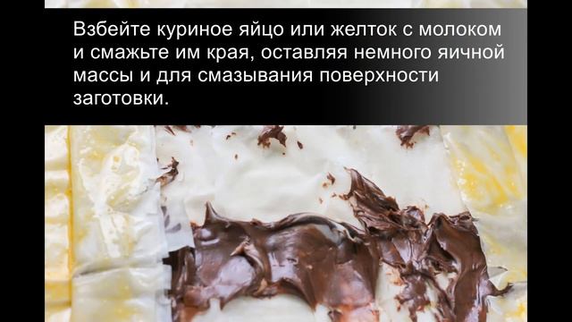 Слоеный рулет с нутеллой: быстрый, вкусный и хрустящий рулет! смотреть онлайн