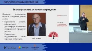 Что такое сознание и есть ли оно у животных? Иван Хватов. Наука 24/7