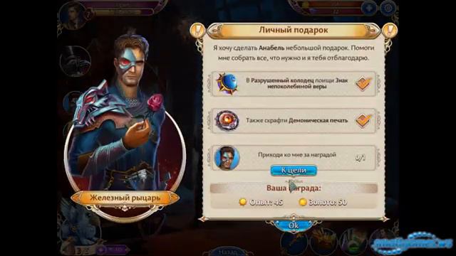 Скачать игру Полуночный замок смотреть онлайн