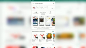 Яндекс Браузер для Андроид: как установить умный обозреватель последней версии