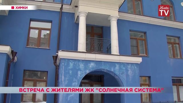 Встреча с жителями ЖК «Солнечная система». 06.03.19 смотреть онлайн