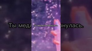 Фф про Драко Малфоя и Т/и "Я люблю тебя" 10 серия🐍💚