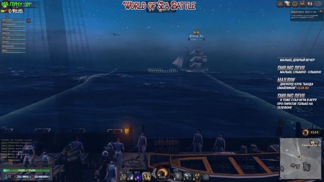 World Of Sea Battle - В ПОИСКЕ ЗВЕЗДЫ :))) #WorldOfSeaBattle смотреть онлайн