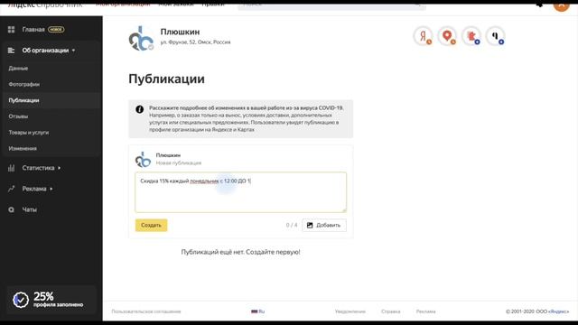 Бесплатные клиенты с Яндекс Справочник - обзор, регистрация, настройка смотреть онлайн