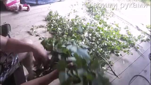 Вяжем веники. Лайфхак. Как правильно завязывать веники. смотреть онлайн