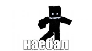 МАЙНКРАФТ ОБЗОР НА ДЖЕННИ МОД БЕЗ ЦЕНЗУРЫ