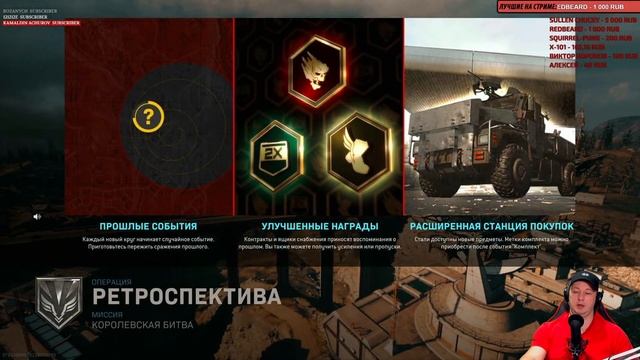 БЕРУ В СКВАД ВАРЗОН PS5 СТРИМ Call of Duty® Warzone 1.45 смотреть онлайн
