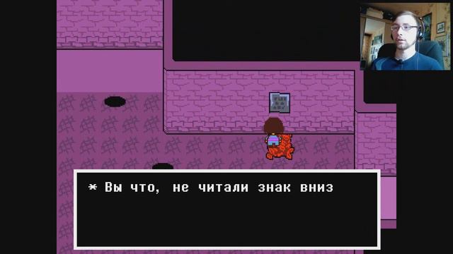 UnderTale - МЕНЯ ТРОЛЯТ! #1 смотреть онлайн