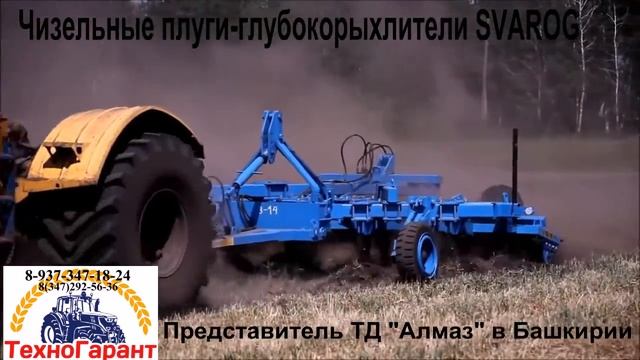 Чизельные плуги-глубокорыхлители SVAROG смотреть онлайн