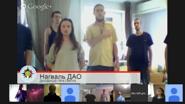 2015 01 03 Нагваль ДАО Дневной практикум. смотреть онлайн