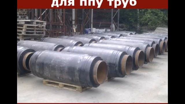 Компенсатор для ППУ труб смотреть онлайн