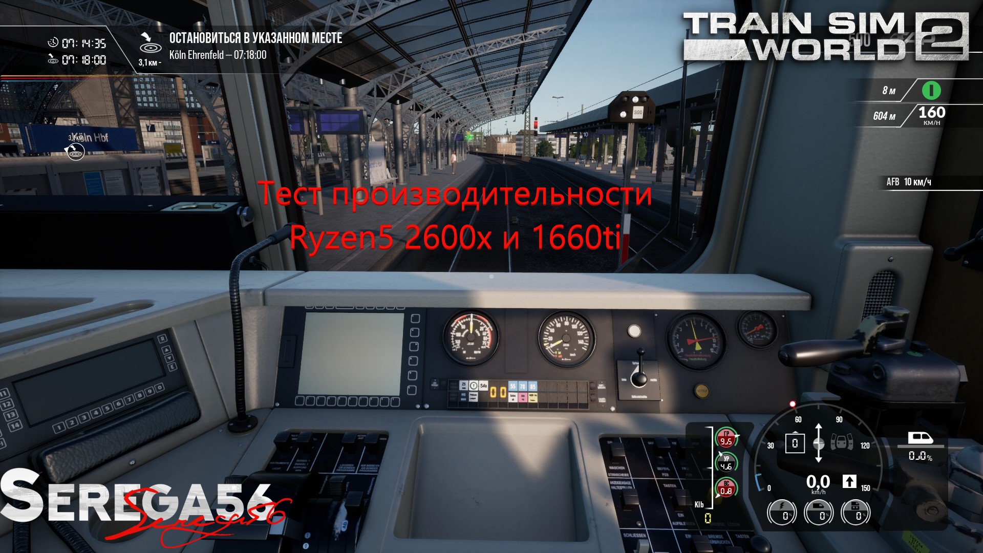 Train Sim World 2, тест производительности Ryzen5 2600x и 1660ti
