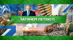«Место встречи»: Затянем петлю?! (20.06.2022)