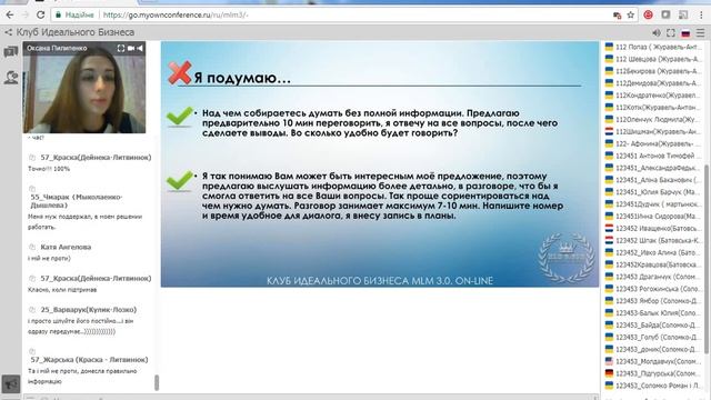 ￼" Работа с возражениями " 19/10/2017 смотреть онлайн