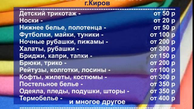 Трикотаж Кировской фабрики смотреть онлайн