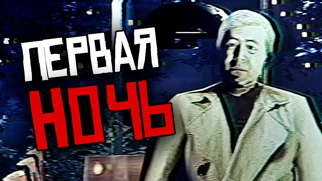 НОЧНАЯ СМЕНА Я БАРИСТА | THE CLOSING SHIFT смотреть онлайн